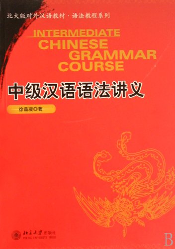 9787301129142: Intermediate Chinese Grammar Course