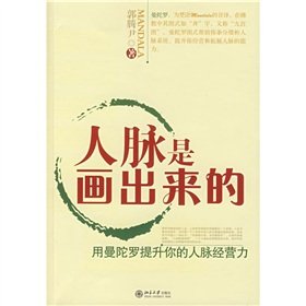 Stock image for contacts is drawn(Chinese Edition) for sale by HPB-Emerald