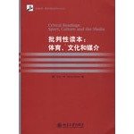 Stock image for Critical Reading: sports. culture and media (photocopy edition)(Chinese Edition) for sale by liu xing