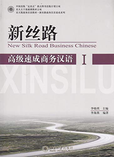 Imagen de archivo de New Silk Road: Advanced Speed-up Business Chinese (I) (Chinese Edition) a la venta por HPB-Red