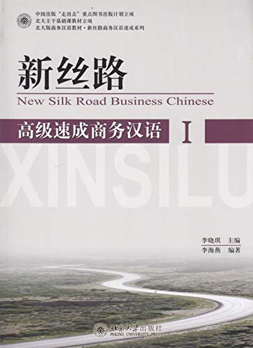 9787301137215: New Silk Road Business Chinese - Advanced vol.1