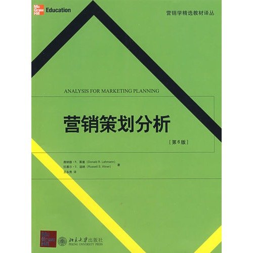 Imagen de archivo de marketing plan and analysis (6th edition)(Chinese Edition) a la venta por liu xing