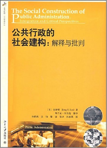 Imagen de archivo de The Social Construction of Public Administration: Interpretation and Criticism(Chinese Edition) a la venta por liu xing