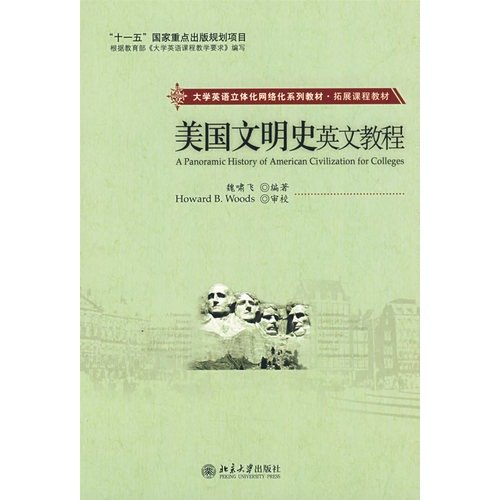 Beispielbild fr college English textbook series of three-dimensional network expansion course materials: American Civilization Shi Yingwen tutorial zum Verkauf von WorldofBooks