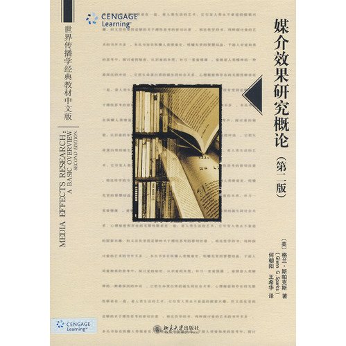 Stock image for media effects research Introduction(Chinese Edition) for sale by liu xing