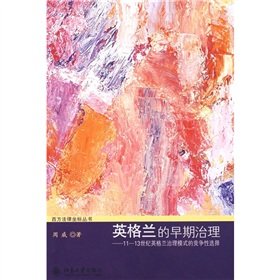 9787301140741: Legal Regime in the Nascent England(Chinese Edition)