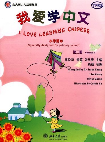 9787301141281: I Love Learning Chinese (Primary School): v. 3