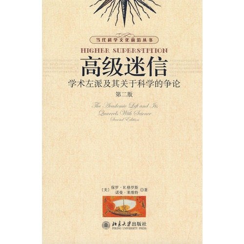 Imagen de archivo de Higher Superstition academic : the left and the debate about science (2)(Chinese Edition) a la venta por liu xing