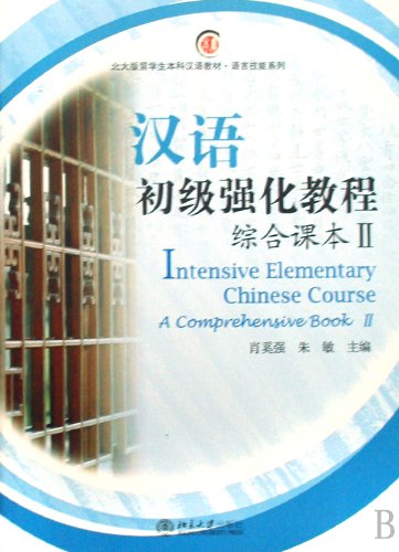 Beispielbild fr An Introductive Course of Chinese(2)- Textbook for Overseas Undergraguates of Chinese(with MP3) (Chinese Edition) zum Verkauf von HPB-Red