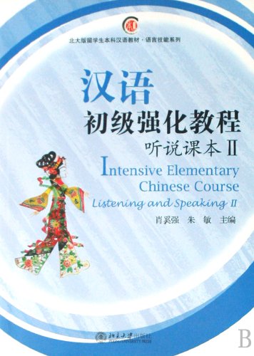 Stock image for Intensive Elementary Chinese Course Listening and Speaking for sale by Ammareal