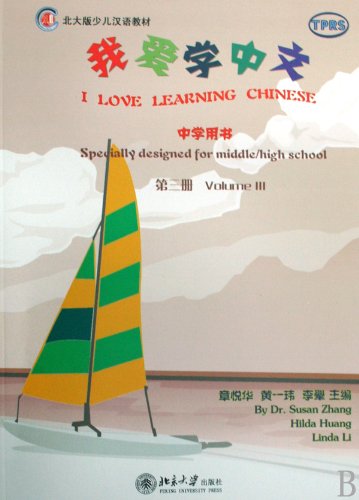 Stock image for I Love Learning Chinese (Secondary School) Textbook Vol. 3 (W/CD) (English and Chinese Edition) for sale by ThriftBooks-Atlanta