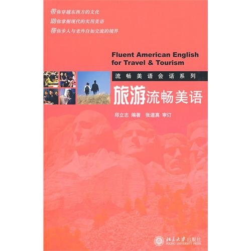 9787301145692: smooth US Conversation Series: Travel smooth US-language (with CD)