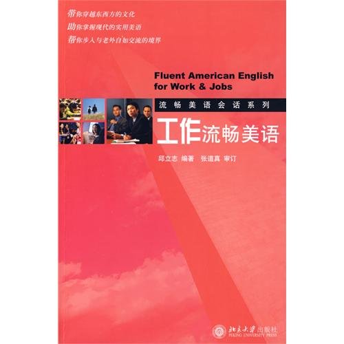 9787301145708: Speak American English Influently:Working American English (Chinese Edition)