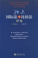 9787301145845: Peking University International and Comparative Law Review (Volume 6) (total 9 period) (Paperback)