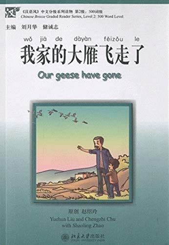 Imagen de archivo de Our Geese Have Gone (Chinese Breeze 500-word Level) with CD (Chinese Edition) a la venta por BooksRun