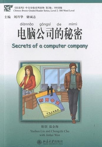 Stock image for Secrets of a Computer Company (Chinese Breeze 500-word Level) with CD for sale by HPB Inc.