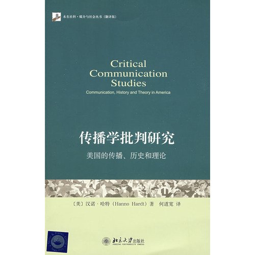 Stock image for Critical Studies in Communication: dissemination of the United States. history and theory(Chinese Edition) for sale by liu xing