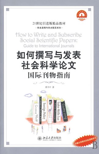 Stock image for How to Write and Publish Papers of Social Science: International Journal Guide (Chinese Edition) for sale by Revaluation Books
