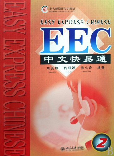 Beispielbild fr EEC Easy Express Chinese 2(Chinese Edition) zum Verkauf von liu xing