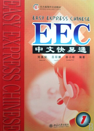 Beispielbild fr EEC Easy Express Chinese 1(Chinese Edition) zum Verkauf von liu xing
