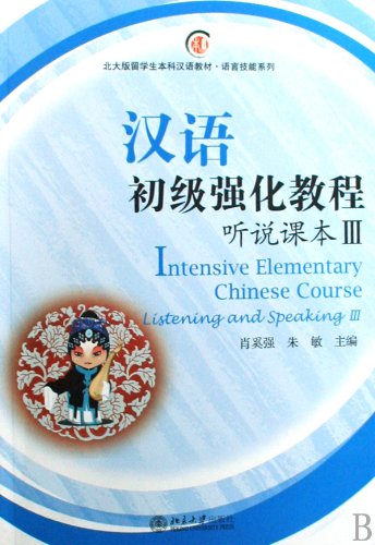 Stock image for Intensive Elementary Chinese Course Listening and Speaking for sale by Ammareal