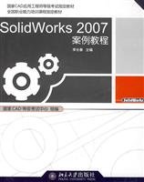 9787301150825: SolidWorks 2007 Case Tutorial (the attached multimedia CD-ROM a)(Chinese Edition)
