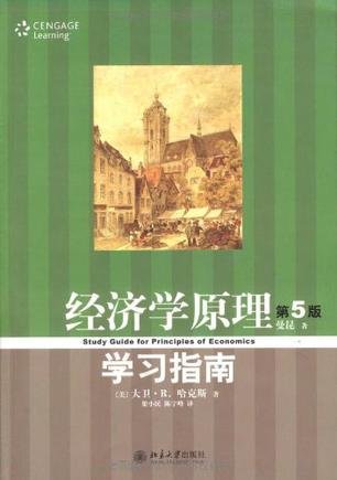 Imagen de archivo de Principles of Economics (5th Edition) Study Guide(Chinese Edition) a la venta por liu xing