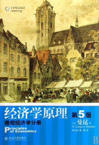 Beispielbild fr Principles of Economics (Fifth Edition): Microeconomics (Chinese Edition) zum Verkauf von SecondSale