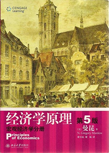 Beispielbild fr Principles of Economics (Fifth Edition): Macroeconomics (Chinese Edition) zum Verkauf von Better World Books