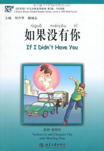 Stock image for If I Didn't Have You (Chinese Breeze 500-word Level) with CD for sale by SecondSale