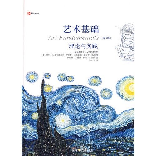 Imagen de archivo de Art Foundation: Theory and Practice (9th Edition)(Chinese Edition) a la venta por liu xing