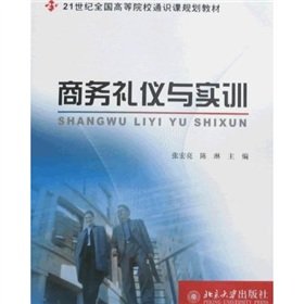 Imagen de archivo de Business Etiquette and Training(Chinese Edition) a la venta por liu xing