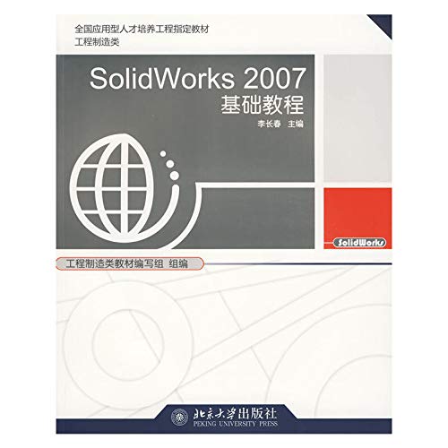 9787301153314: Training Engineering National Applied materials engineering and manufacturing classes specified: SolidWorks2007 Essentials (with multimedia CD-ROM 1)(Chinese Edition)
