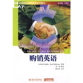 Imagen de archivo de purchasing English(Chinese Edition) a la venta por liu xing