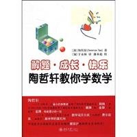 Imagen de archivo de problem solving Happy growing: Tao Zhexuan teach you mathematics(Chinese Edition) a la venta por liu xing