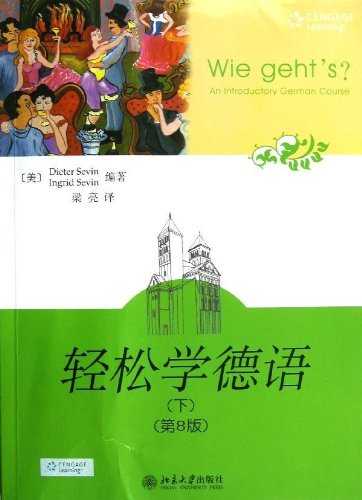 9787301154502: The easy Learning German (Vol.2) (8th Edition)(Chinese Edition)