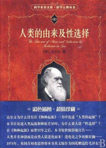 Immagine dell'editore per Scientific literacy, scientific class collection-The Descent of Man, and Selection in Relation to Sex (Chinese Edition) venduto da ThriftBooks-Dallas