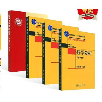 Imagen de archivo de Mathematical analysis ( the first one )(Chinese Edition) a la venta por liu xing