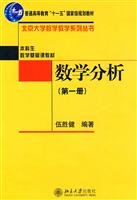 Stock image for Mathematical analysis ( the first one )(Chinese Edition) for sale by liu xing