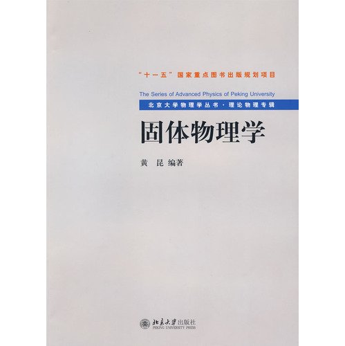 Stock image for Solid State Physics (Theoretical Physics album) Department of Physics Series(Chinese Edition) for sale by SecondSale