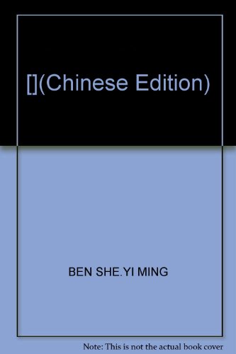 9787301159279: [](Chinese Edition)