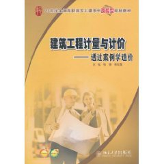 Stock image for Measurement and pricing of construction work: learning through case cost(Chinese Edition) for sale by liu xing