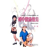 Stock image for junior high school health education (Volume 1)(Chinese Edition) for sale by liu xing