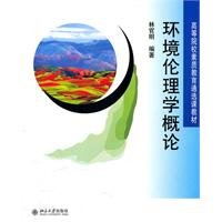 Imagen de archivo de Introduction to Environmental Ethics(Chinese Edition) a la venta por liu xing