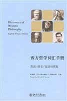 Stock image for Western Philosophy Vocabulary Guide: English phonetic version of Chinese control(Chinese Edition) for sale by liu xing