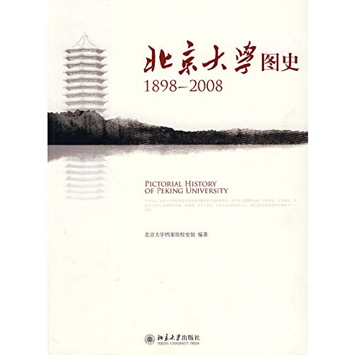 Imagen de archivo de The Illustrated History of Peking University (1898-2008) a la venta por Powell's Bookstores Chicago, ABAA