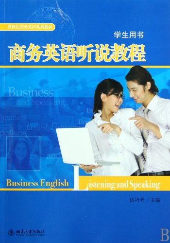 9787301168219: 21 century teaching Business English Series: Business English Speaking Course (Student Book)