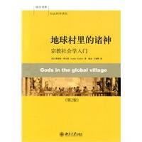 Beispielbild fr global village of the Gods: Introduction to Sociology of Religion (2nd edition)(Chinese Edition) zum Verkauf von liu xing