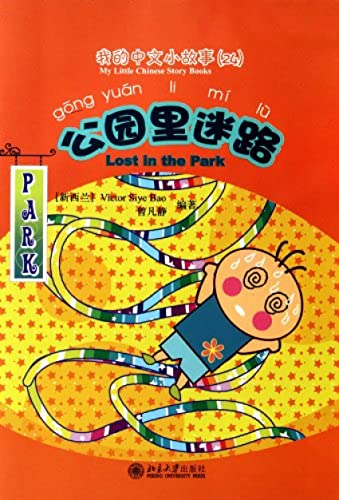 Imagen de archivo de My Little Chinese Story Books series(24) Lost in the Park (English and Chinese Edition) a la venta por ThriftBooks-Atlanta