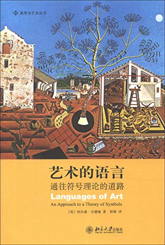 Imagen de archivo de Languages ??of Art: an Approach to a Theory of Symbols(Chinese Edition) a la venta por HPB-Diamond